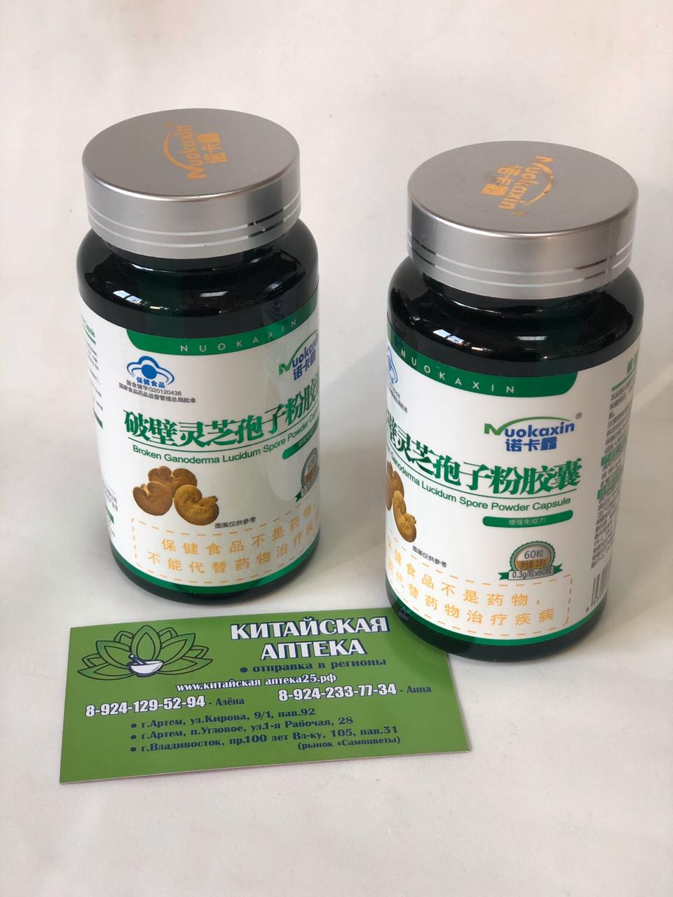 Линчжи Broken Ganoderma Lucidum Spore Powder Capsule Nuokaxin купить в  городе Владивосток